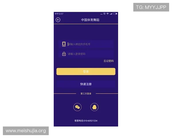 吉祥体育大厅app注册登录流程详解及账号安全保护措施