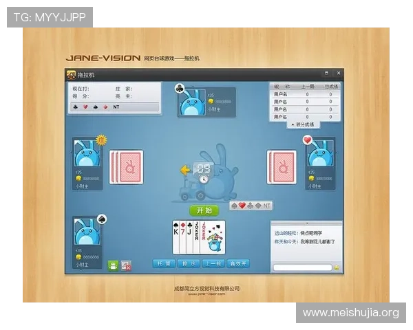 老版吉祥棋牌正版游戏完整玩法介绍与技巧攻略助你轻松获胜